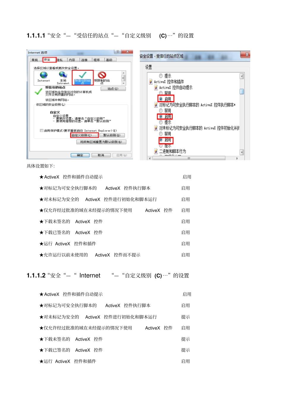 建工I6软件安装各种问题_第3页