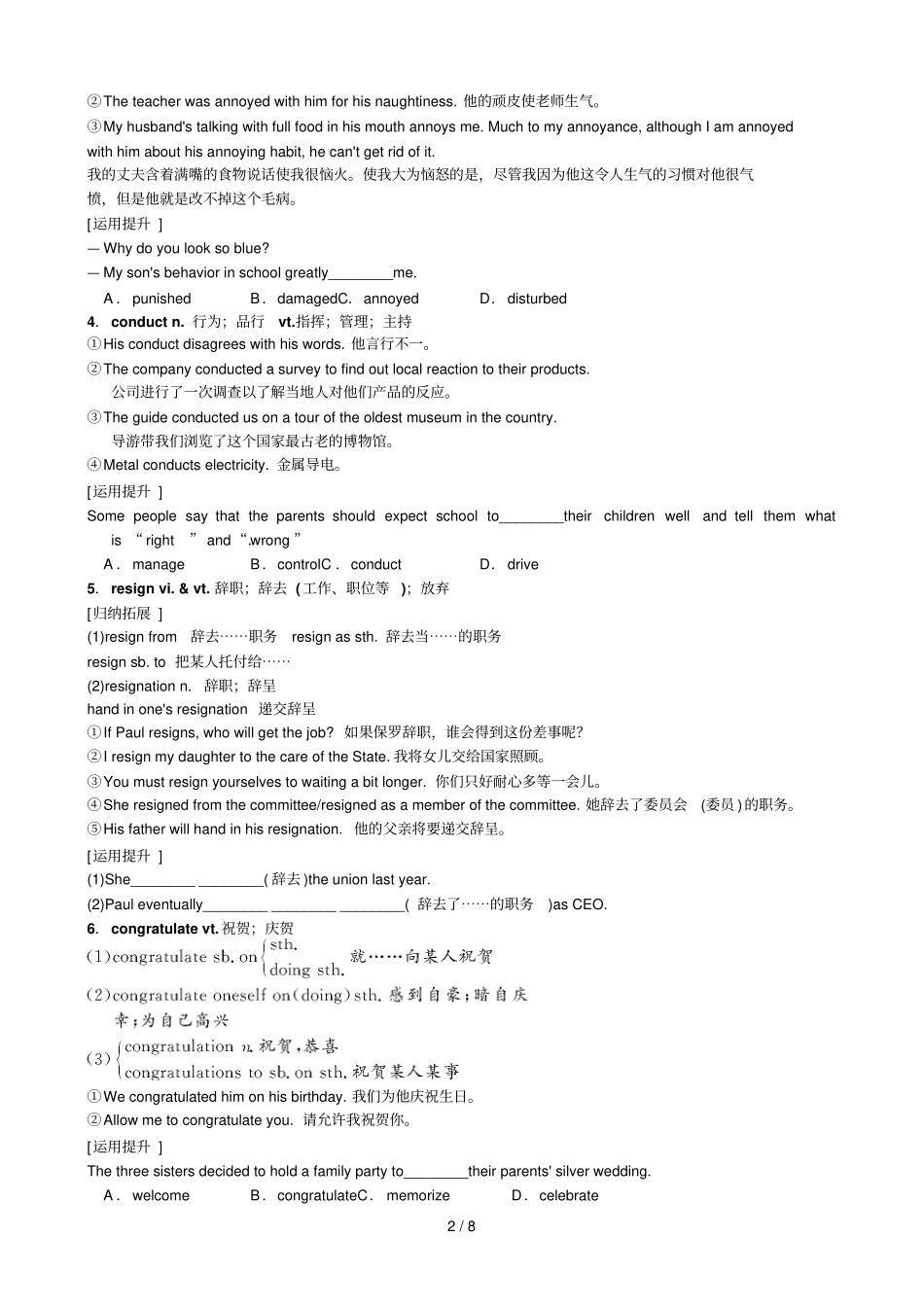 建必修七unit基础知识_第2页