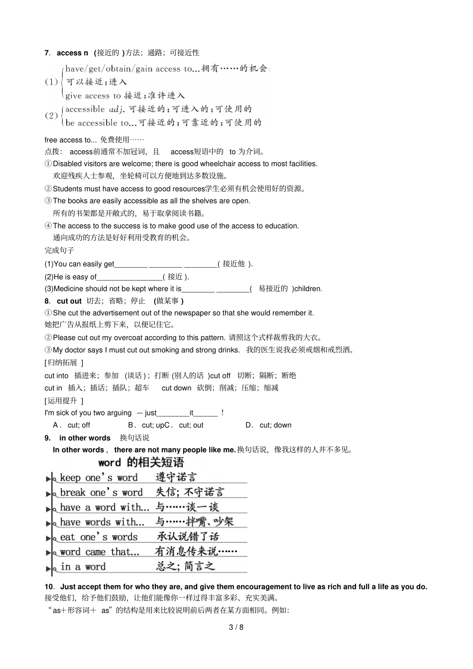 建必修七unit基础知识_第3页