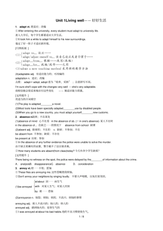 建必修七unit基础知识