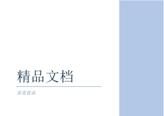 建立有效激励的薪酬与绩效管理体系