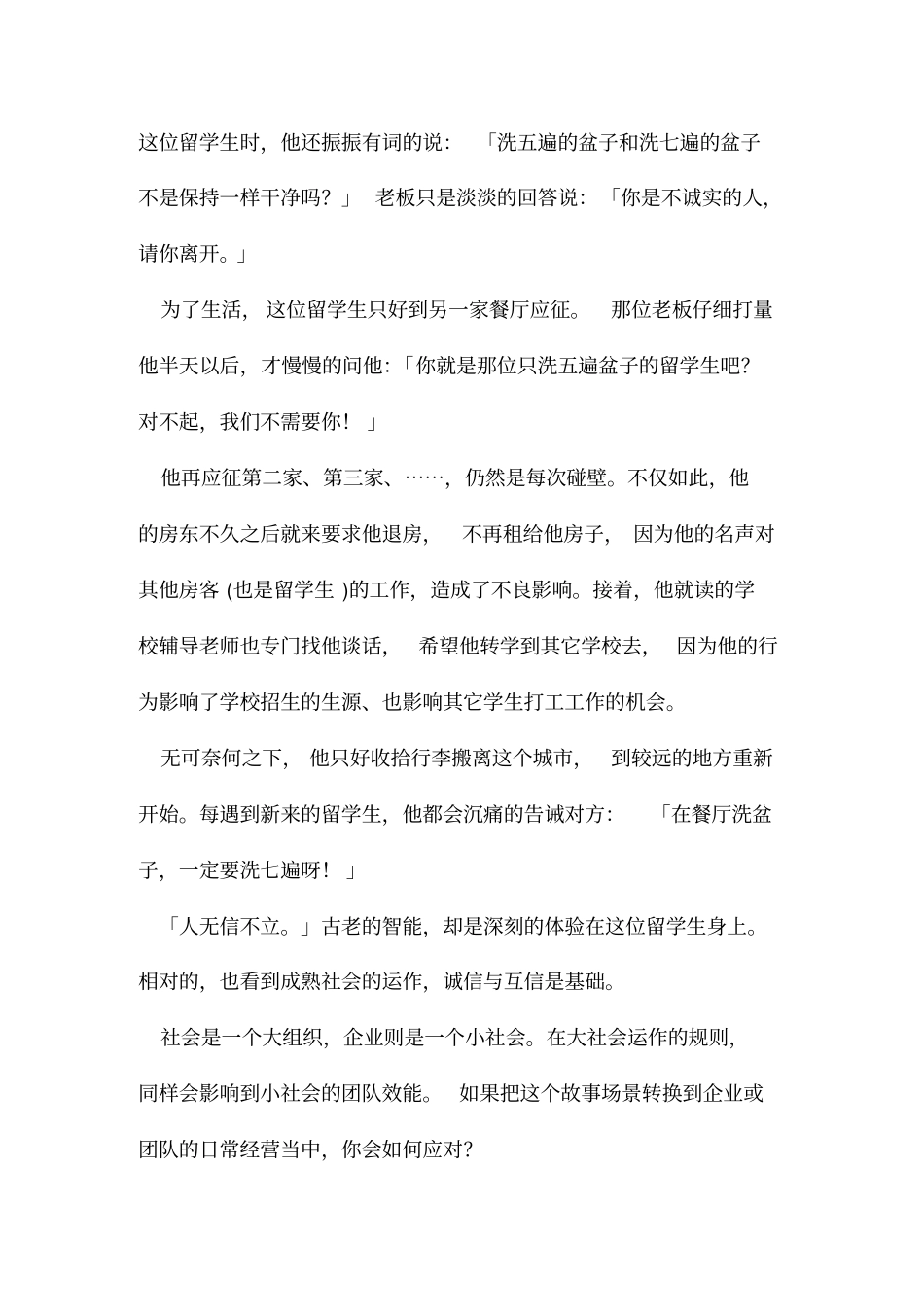 建立高效能团队_第2页