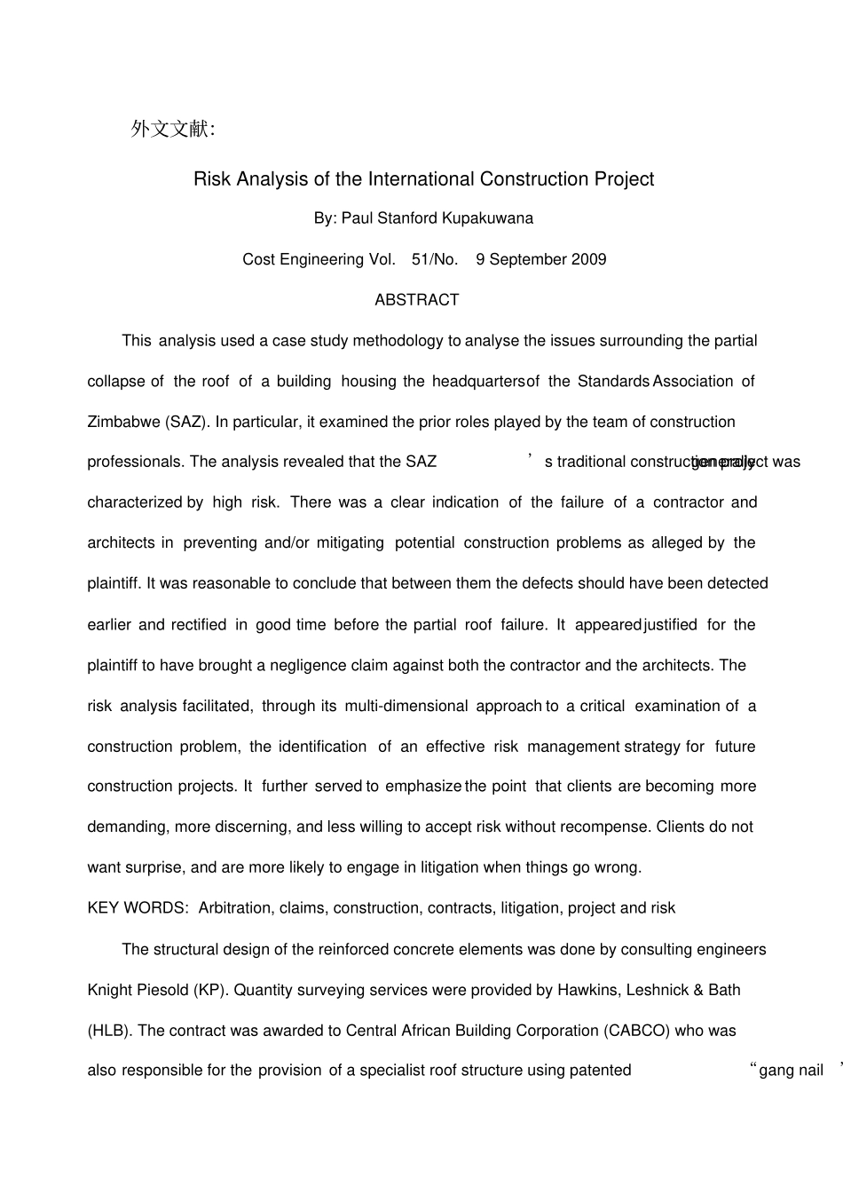 建筑-外文翻译_第1页