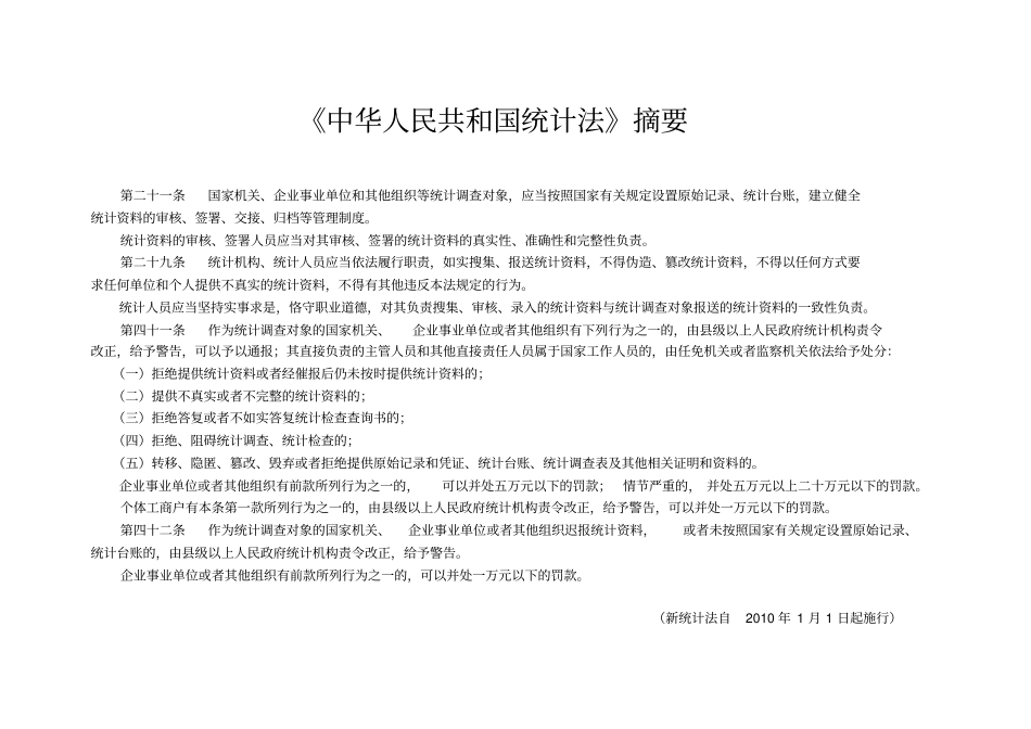 建筑企业台账_副本_第2页