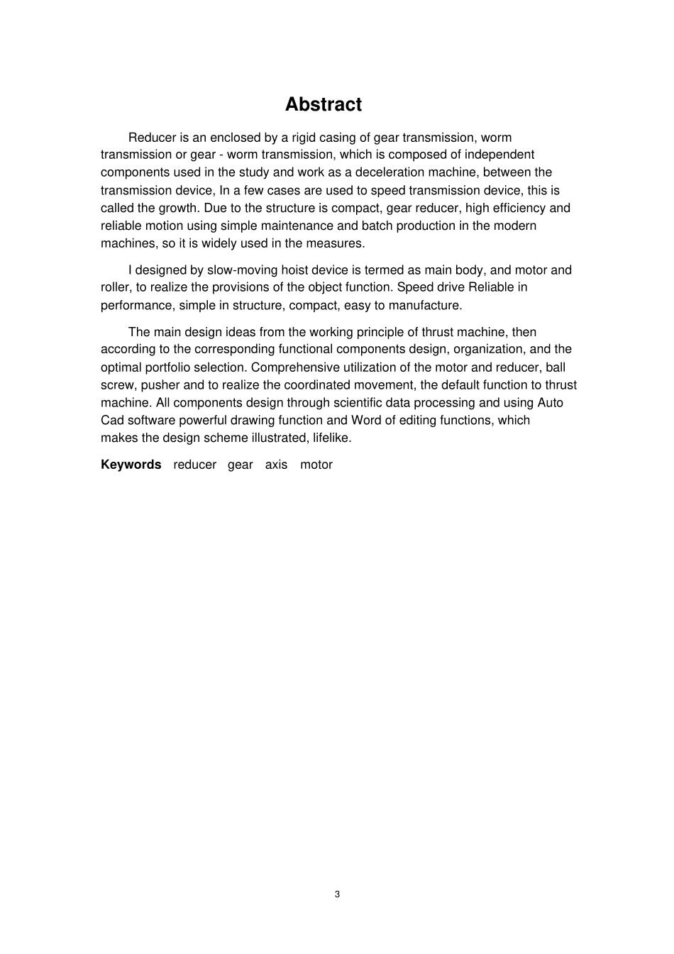 建筑卷扬机的设计_第3页