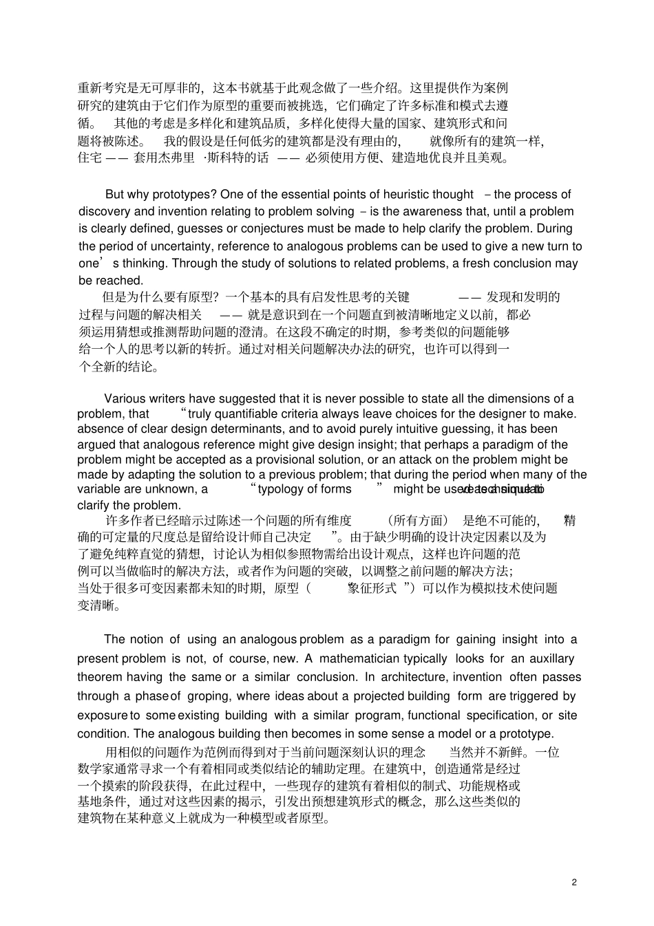 建筑学专业英语modernhousingprototypes现代住宅的原型_第2页