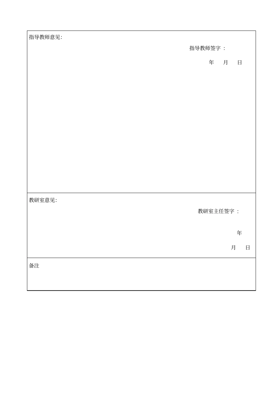 建筑学毕业设计中期检查报告_第3页