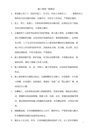 建筑安装工人完整