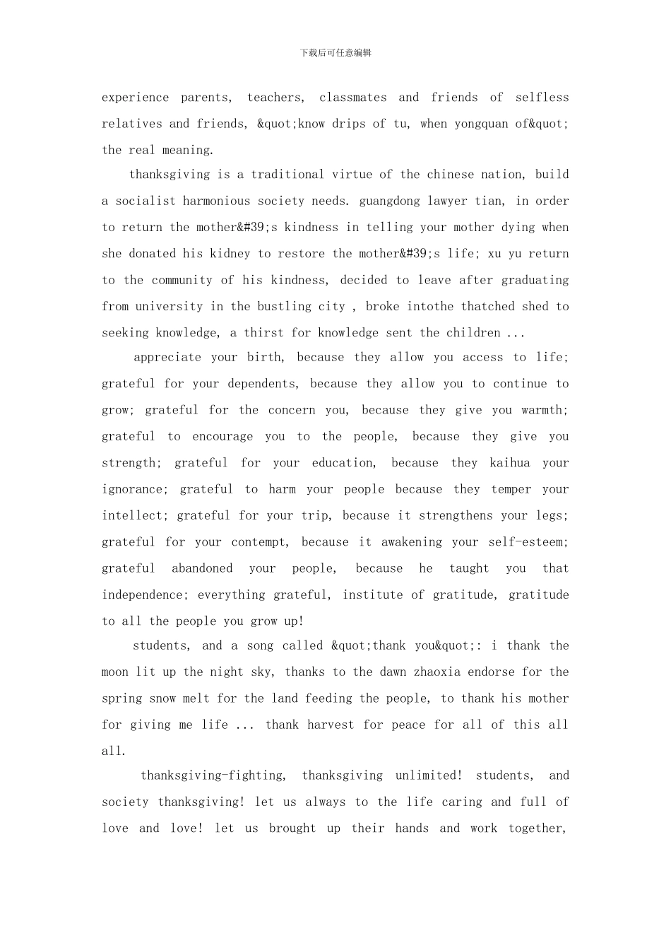 2024年初二学生英语演讲稿范文_第2页