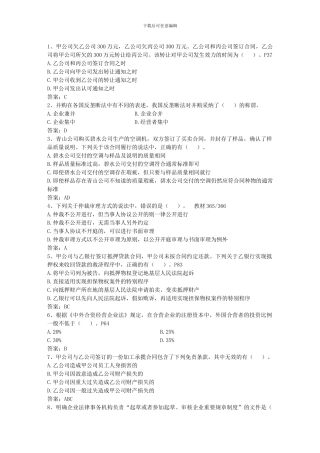 2024年劳动合同必须具备哪些条款试题及答案