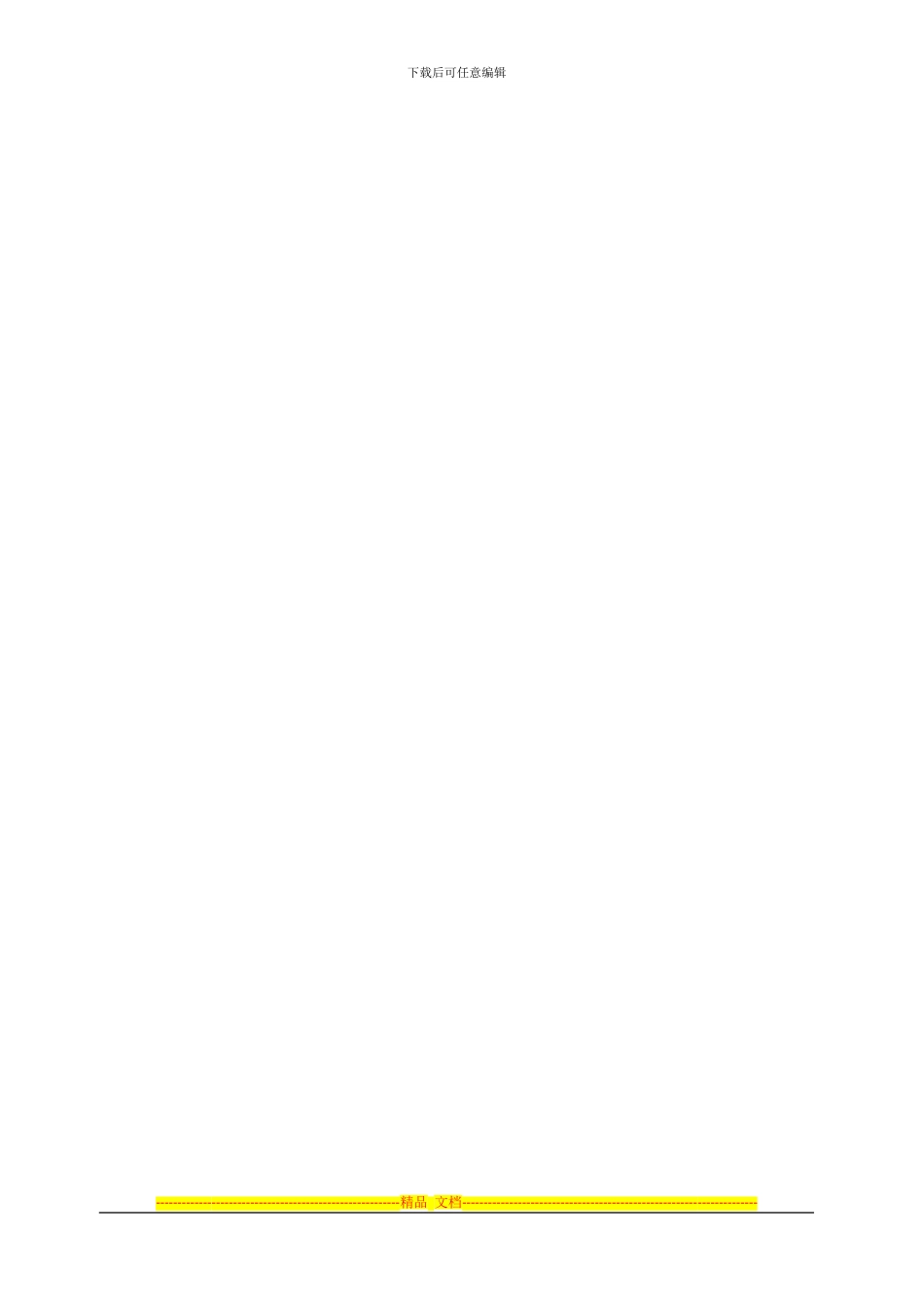 2024年北京人力资源市场工资指导价位_第3页