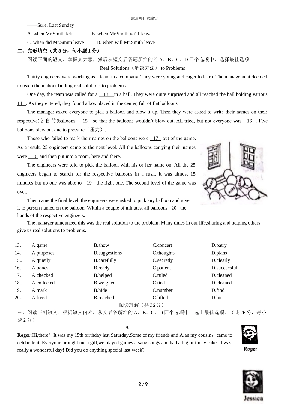 2024年北京市中考英语试卷含答案_第2页