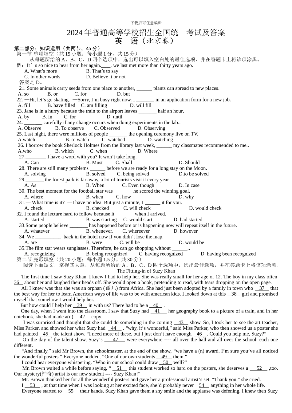 2024年北京高考英语试题及答案详解_第1页