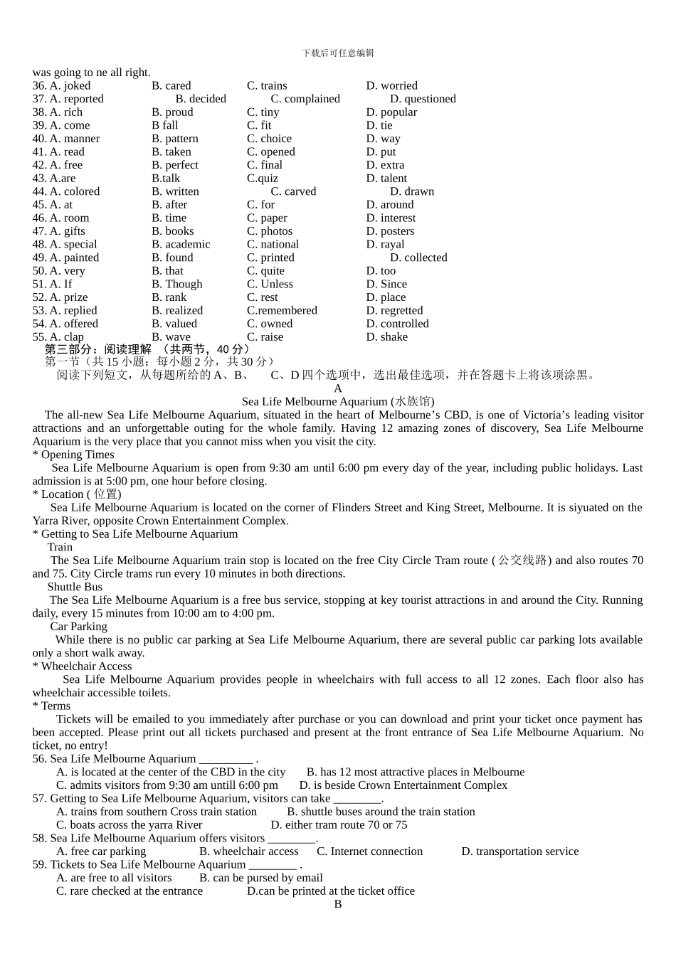 2024年北京高考英语试题及答案详解_第2页