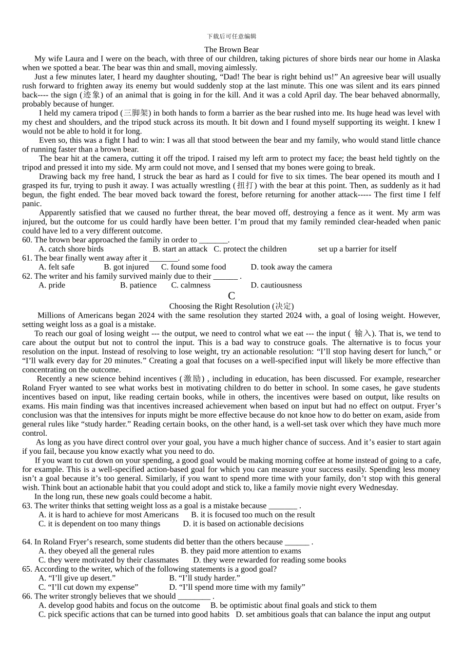 2024年北京高考英语试题及答案详解_第3页