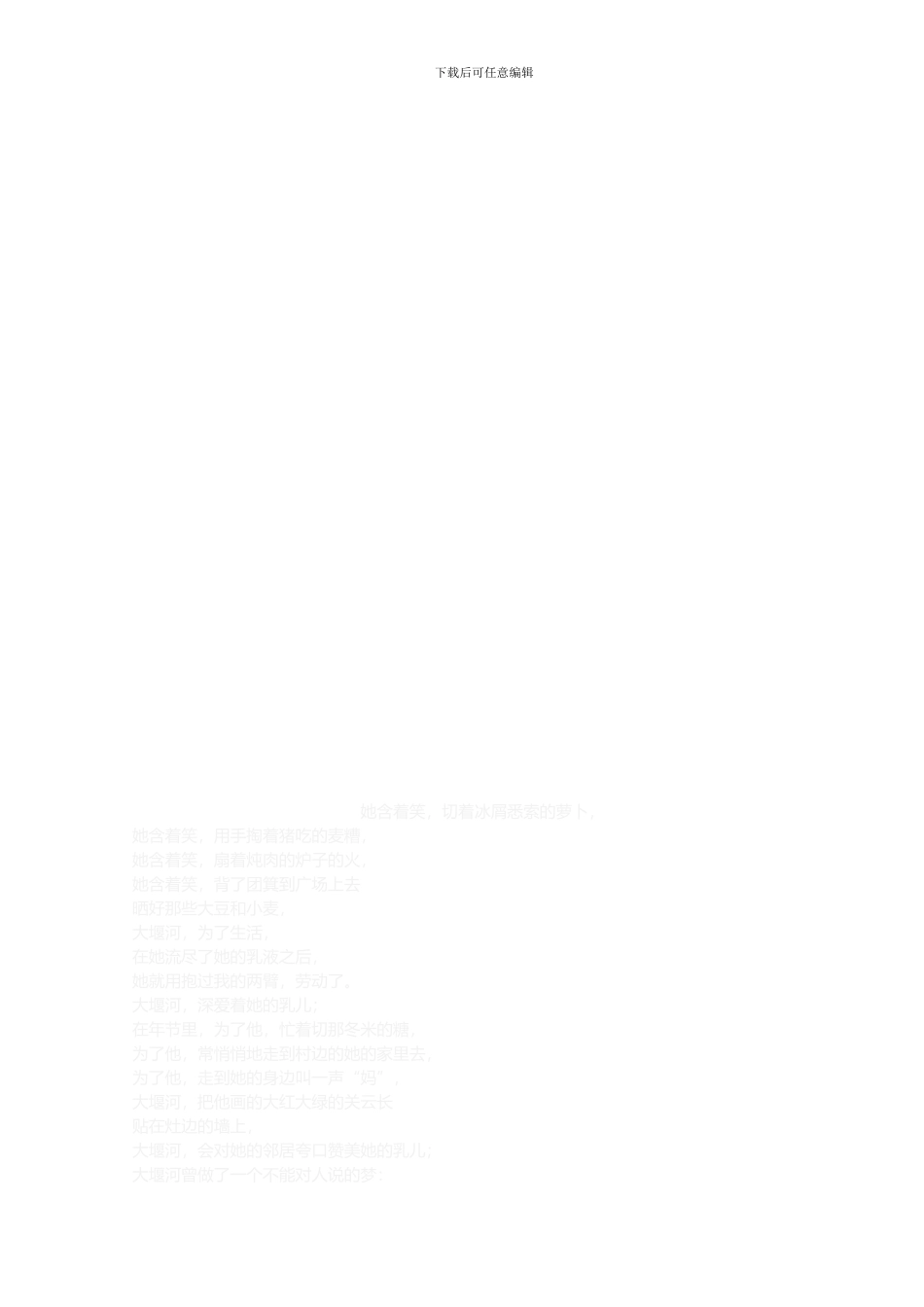 2024年医疗核心制度开展情况下半年阶段总结_第3页