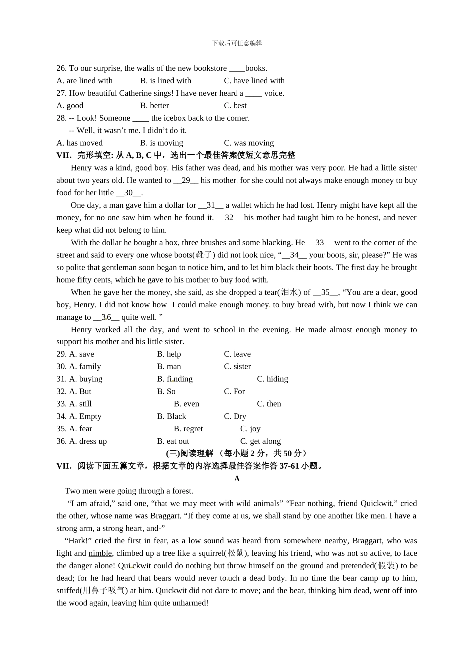 2024年厦门市中考英语试题、答案_第3页