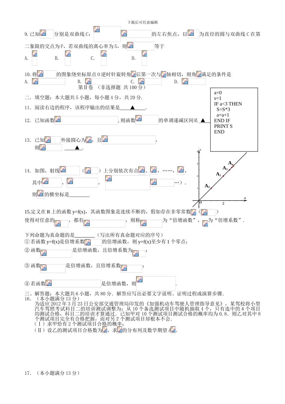 2024年厦门市高中毕业班适应性考试_第2页