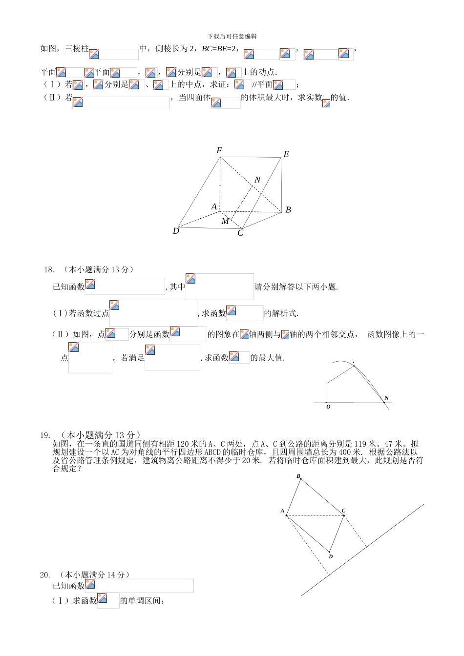2024年厦门市高中毕业班适应性考试_第3页
