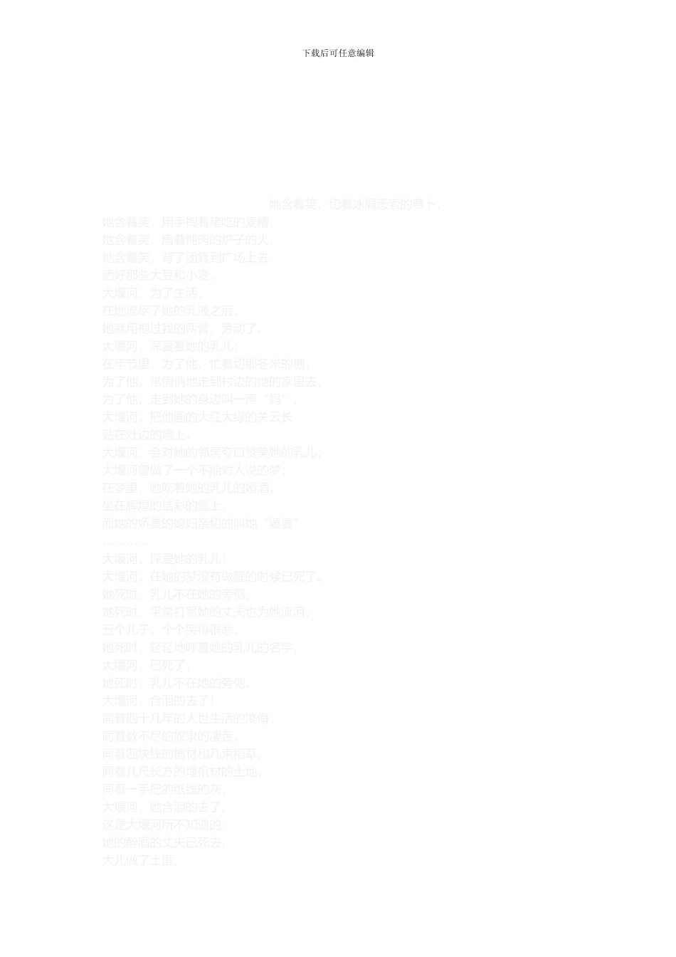 2024年台湾数位趋势有限公司奖金制度深度剖析与解密_第3页