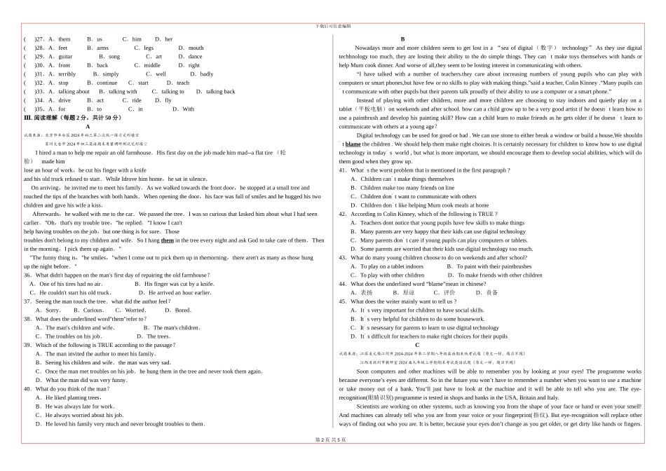 2024年呼和浩特市中考英语试题及答案_第2页