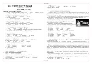 2024年呼和浩特市中考英语试题及答案