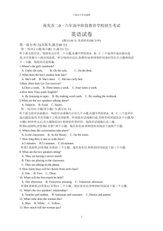 2024年四川省南充市中考英语试题含答案