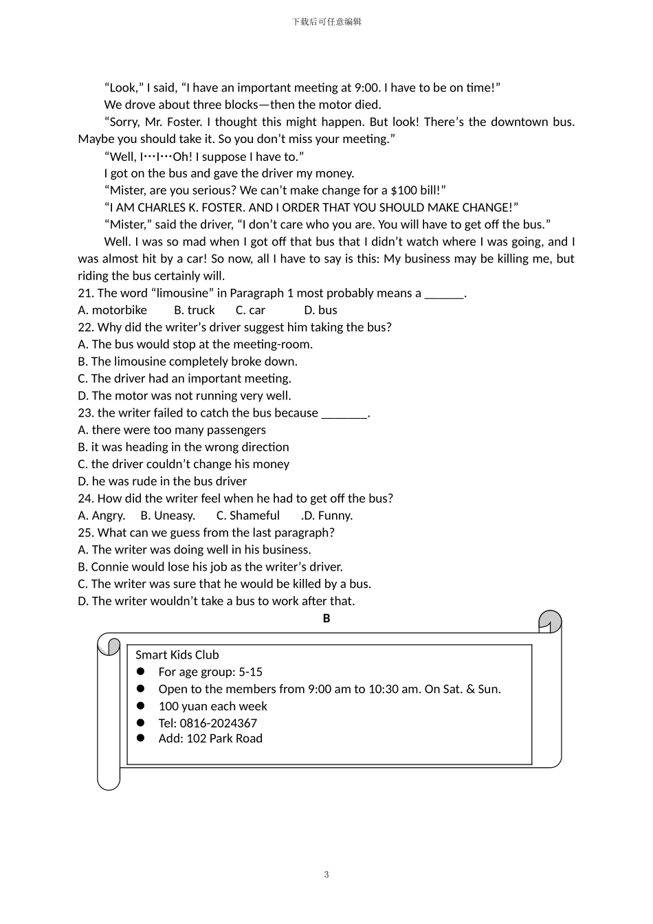2024年四川省绵阳市中考英语试题及答案_第3页