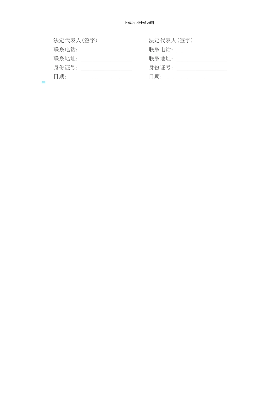 2024年商铺租赁合同范本_第3页