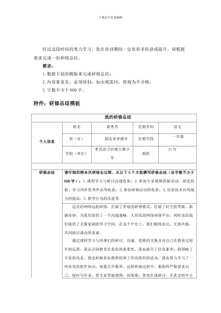 2024年国培计划----信息技术个人研修总结