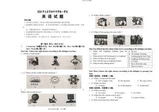 2024年大庆中考英语试题