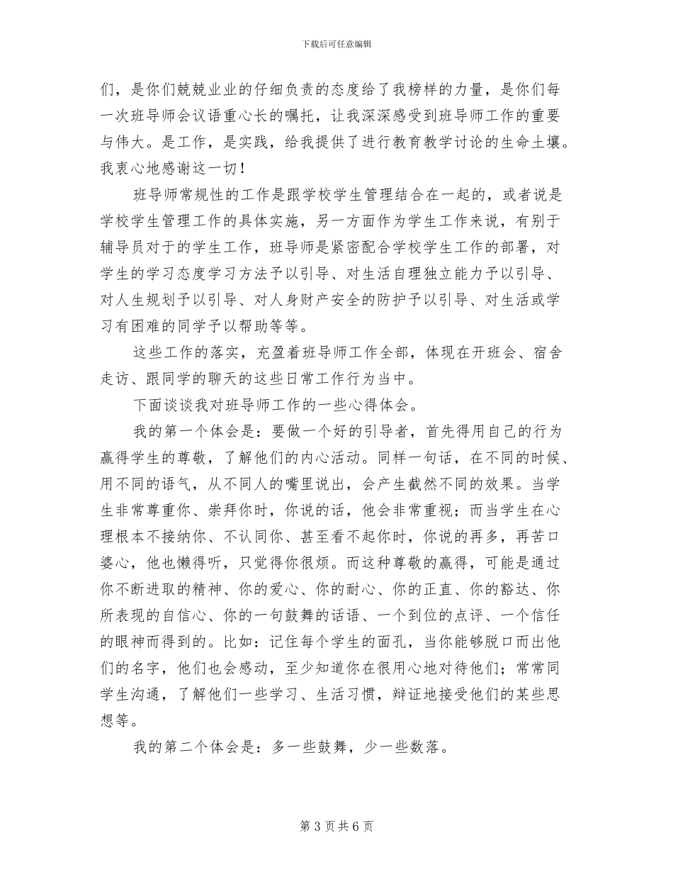 2024年学生总结春晚考点_第3页