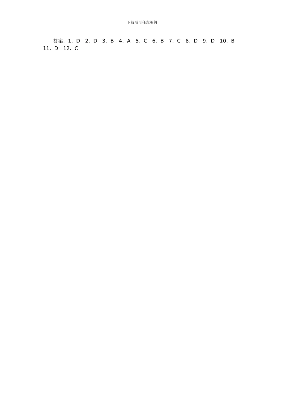 2024年安全工程师《安全生产法及法律知识》巩固练习_第3页