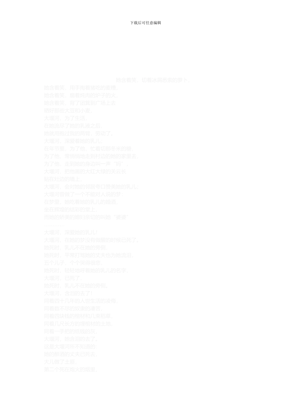 2024年安全生产工作安排计划_第3页