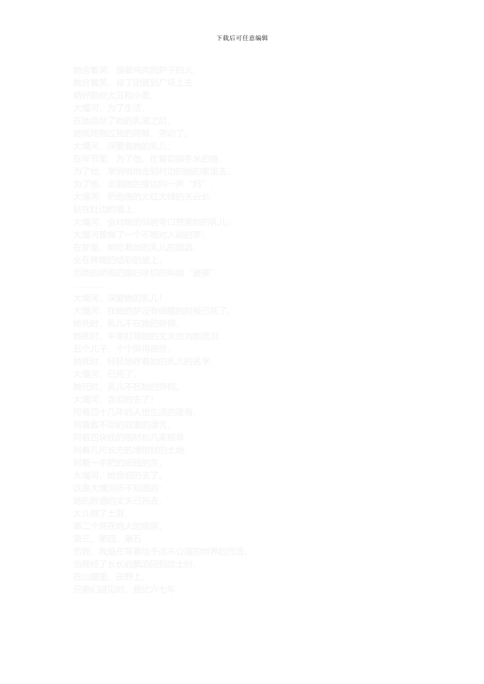 2024年安全生产月文章_第3页