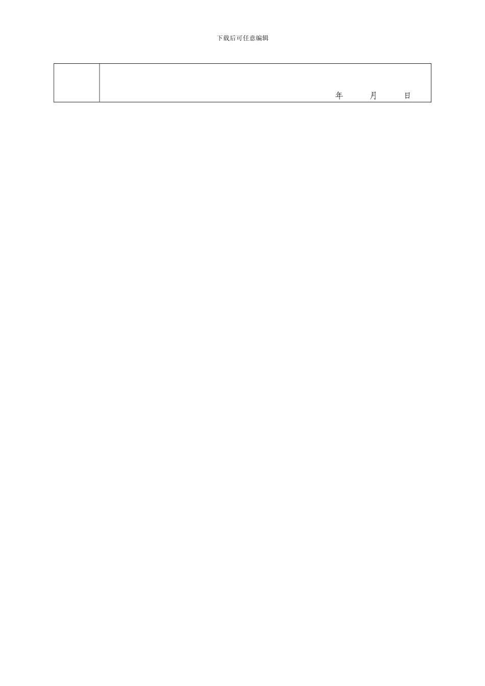 2024年安阳滑县事业单位招聘考试报考程序_第3页