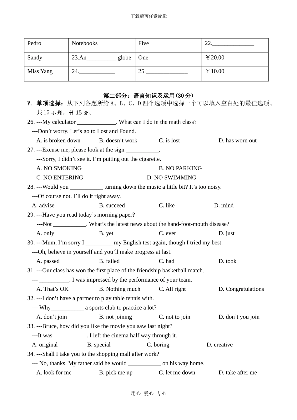 2024年宜昌市中考英语模拟试卷及其答案_第3页