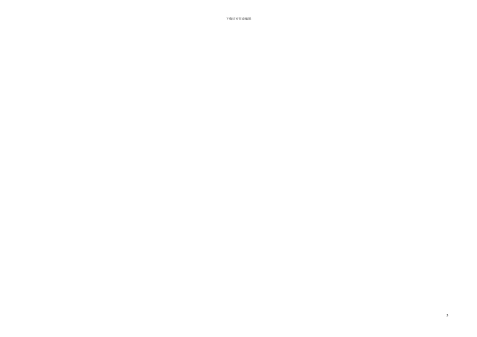 2024年宪法考试习题含答案_第3页