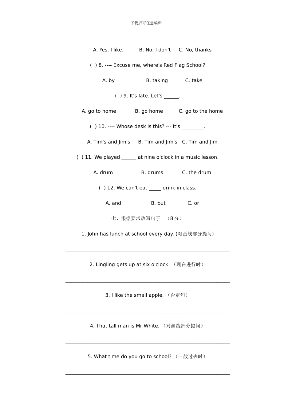 2024年小升初英语试卷及答案_第3页