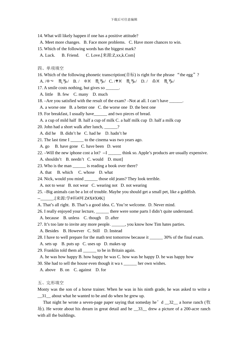 2024年小学英语教师招聘考试试题与答案共5套_第2页