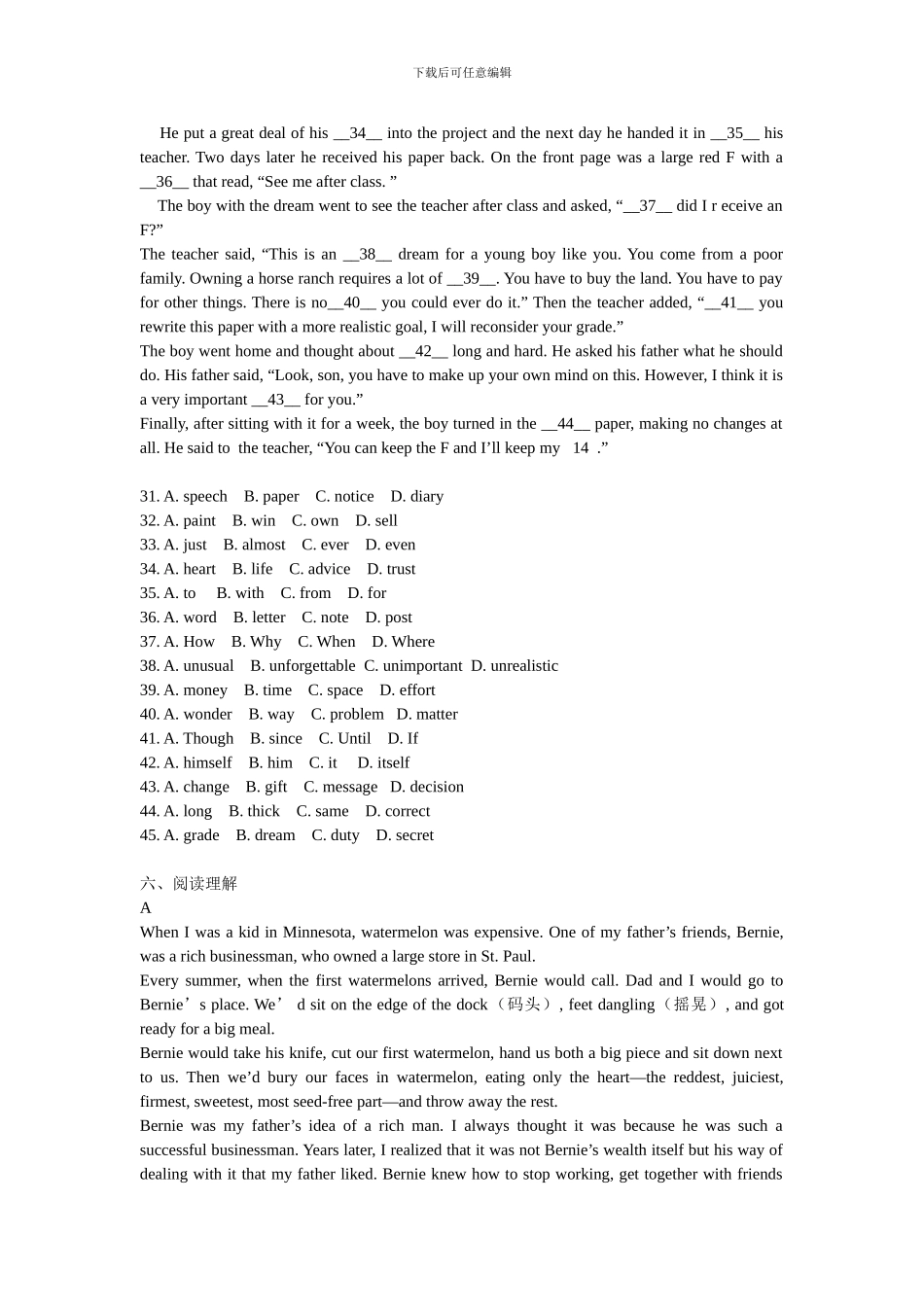 2024年小学英语教师招聘考试试题与答案共5套_第3页