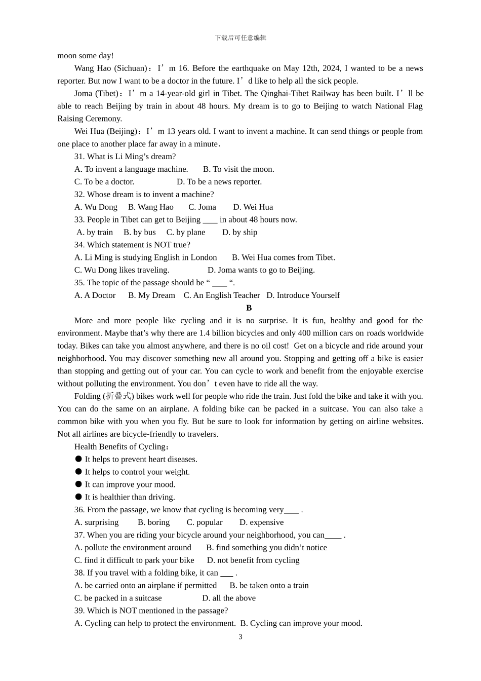 2024年山东春季高考英语试题及答案word版_第3页