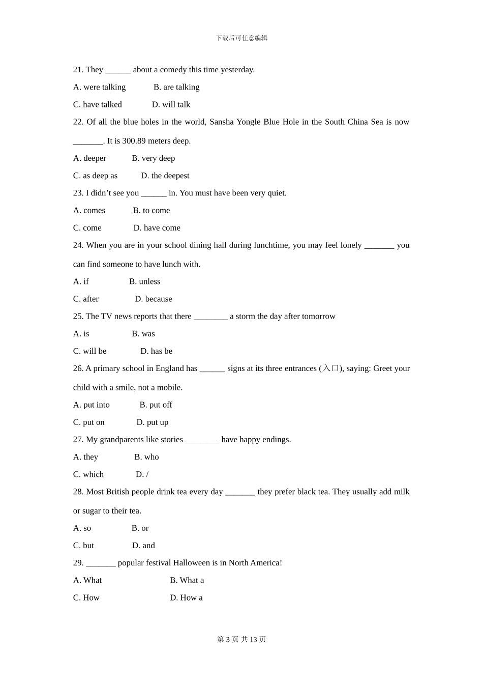 2024年山东省临沂市中考英语试题_第3页