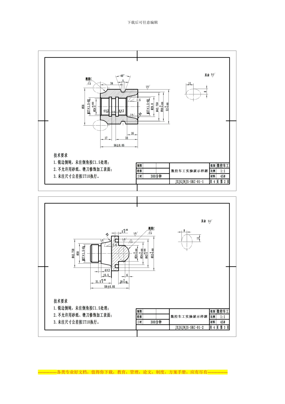 2024年展示活动实施方案_第3页