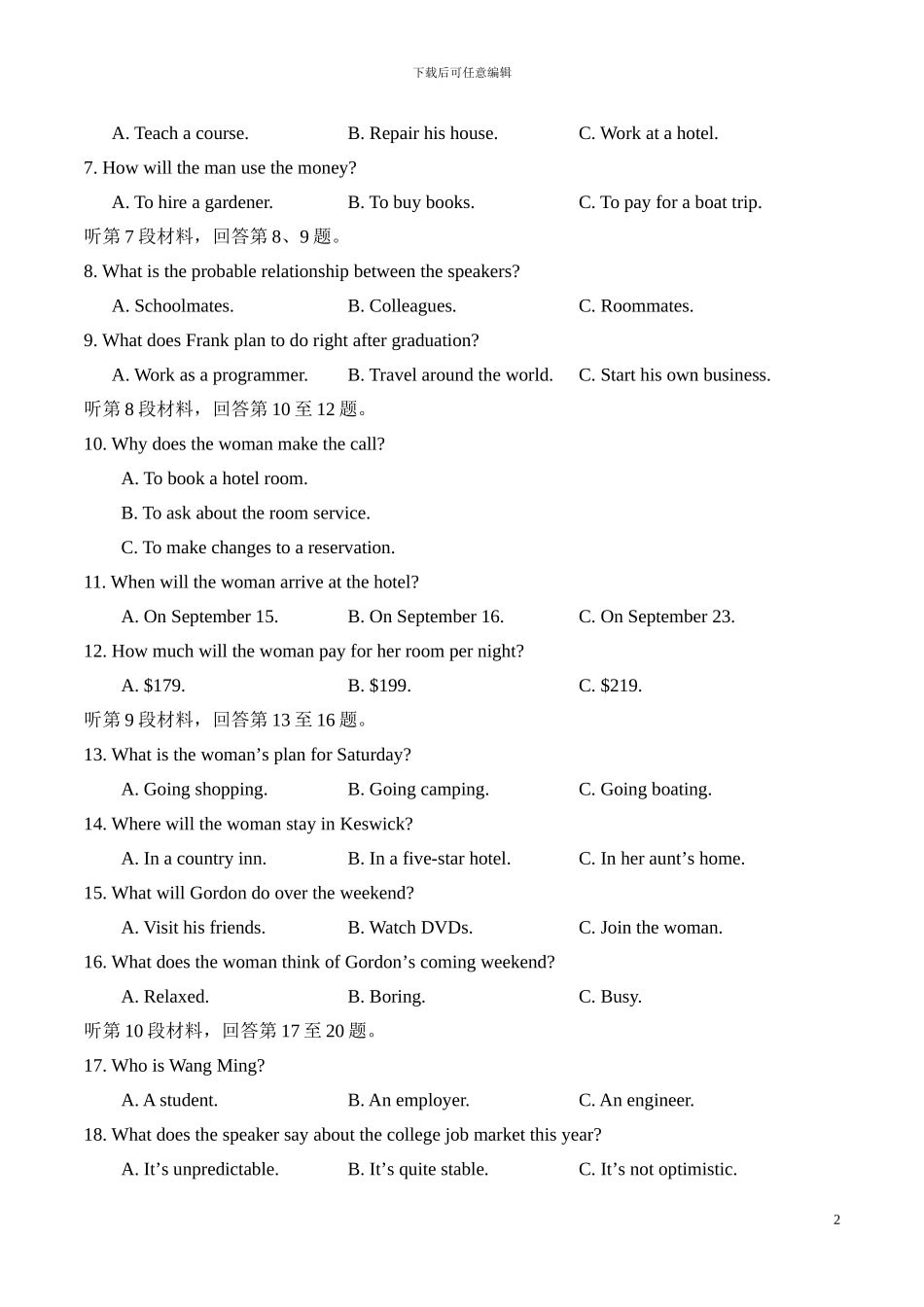 2024年山东高考英语试题及答案_第2页