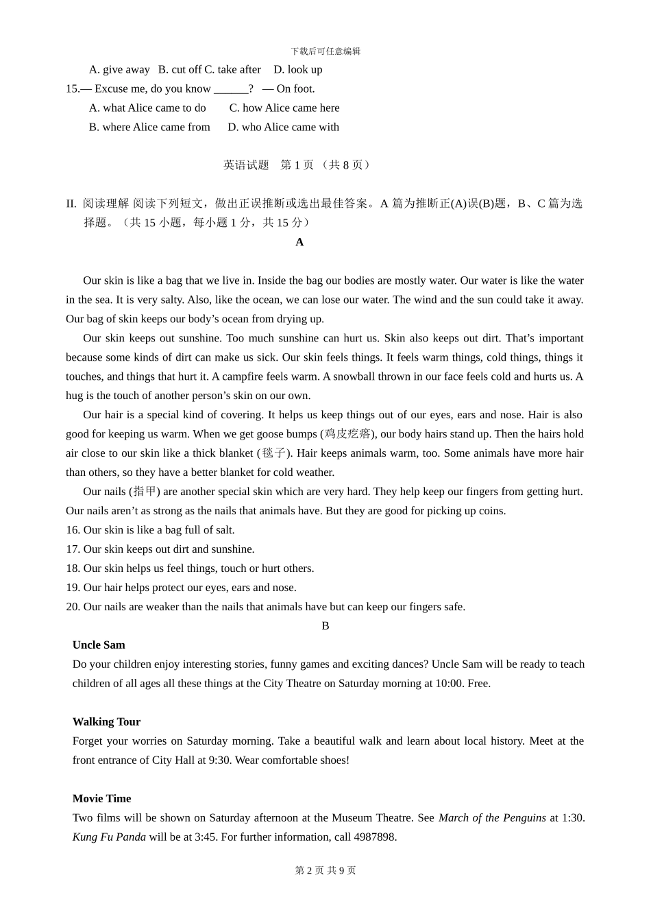 2024年山东青岛中考英语试题及答案_第2页