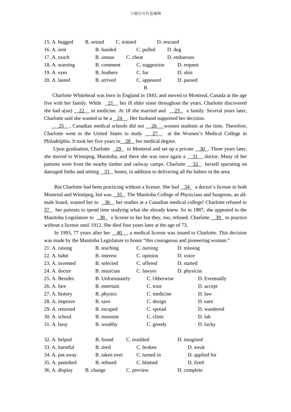 2024年山东高考英语试题解析版_第2页