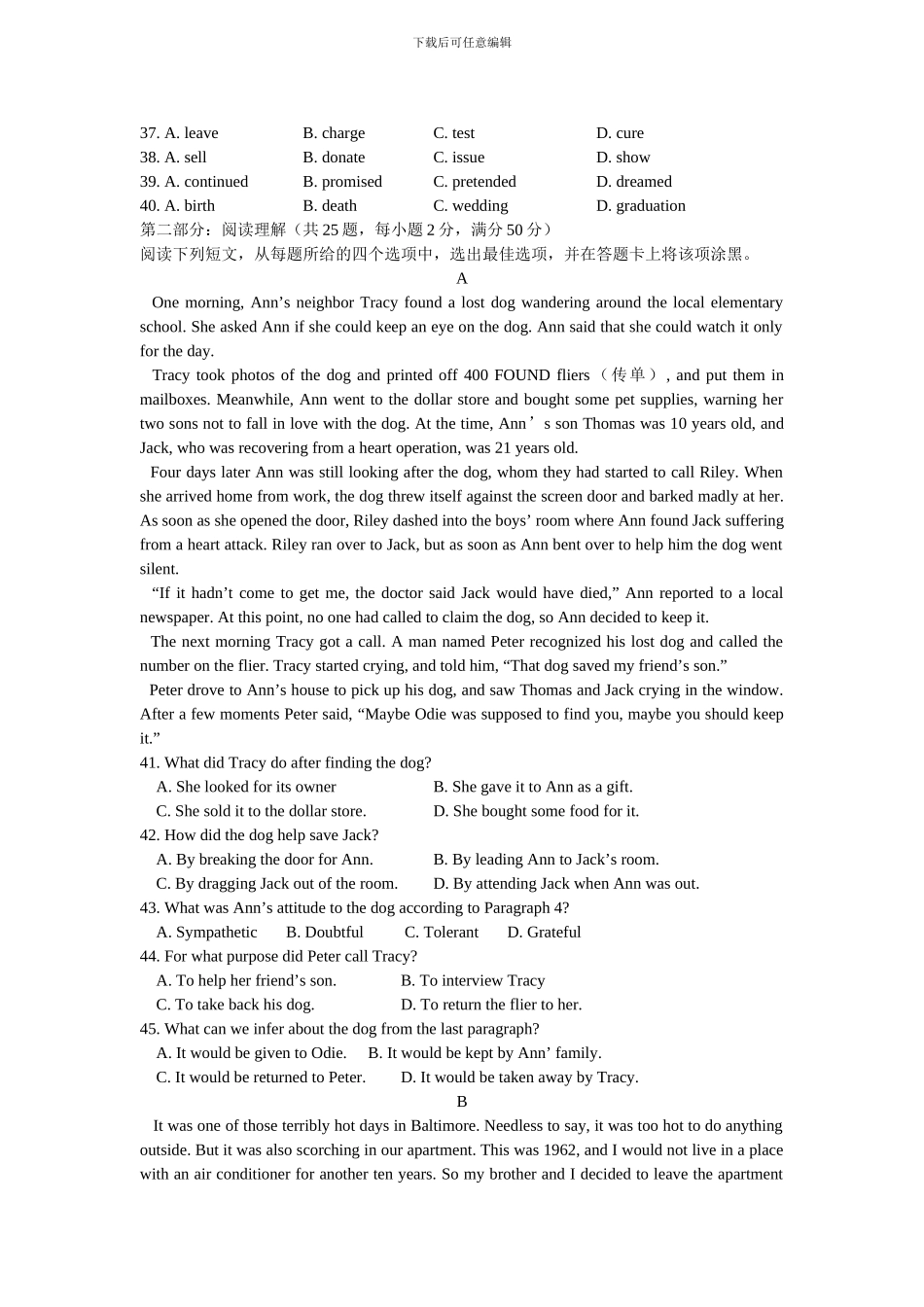 2024年山东高考英语试题解析版_第3页
