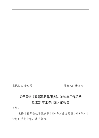 2024年工作总结及2024年工作计划2024.1.9