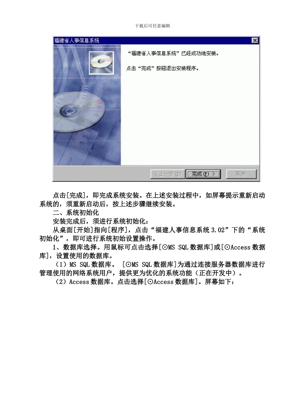 2024年工资制度改革操作使用办法_第3页
